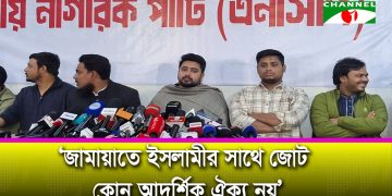 জামায়াতে ইসলামীর সাথে জোট কোন আদর্শিক ঐক্য নয়: নাহিদ ইসলাম