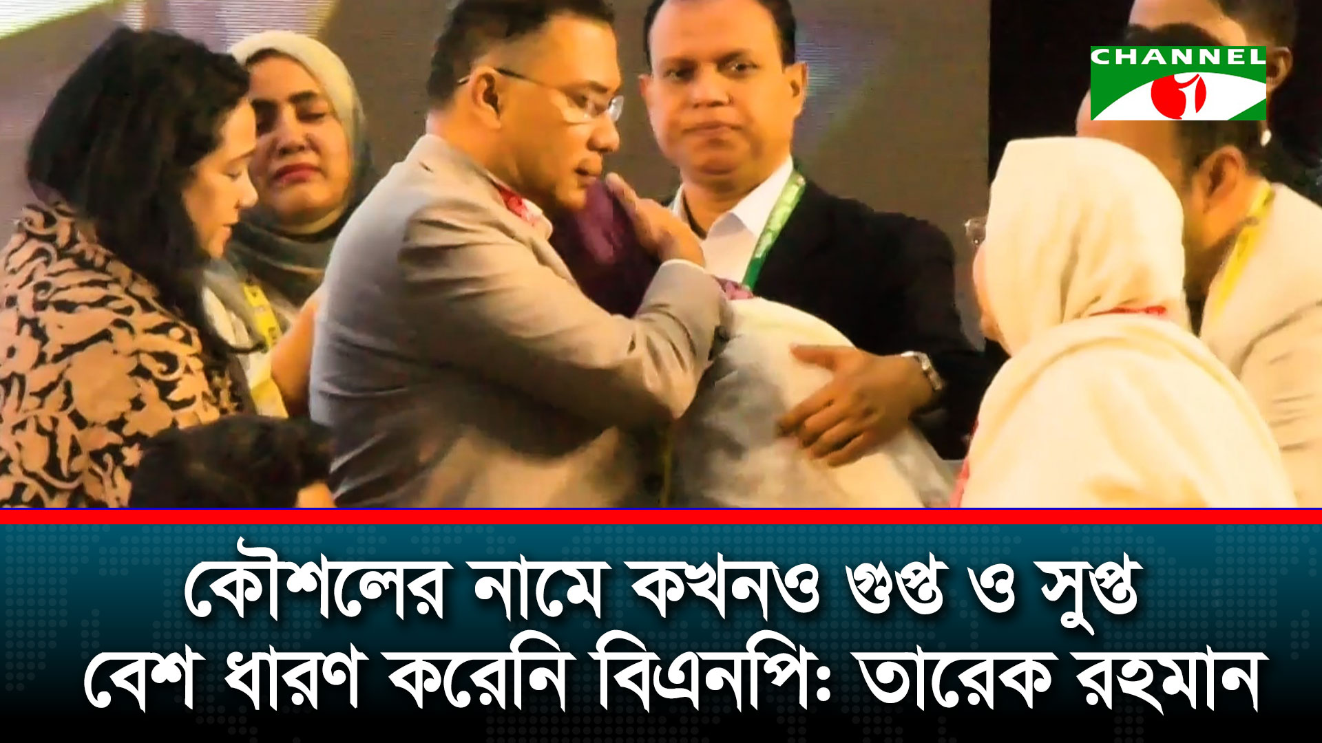 ক্ষমতায় গেলে শহিদ পরিবারের পাশে থাকবে বিএনপি: তারেক রহমান