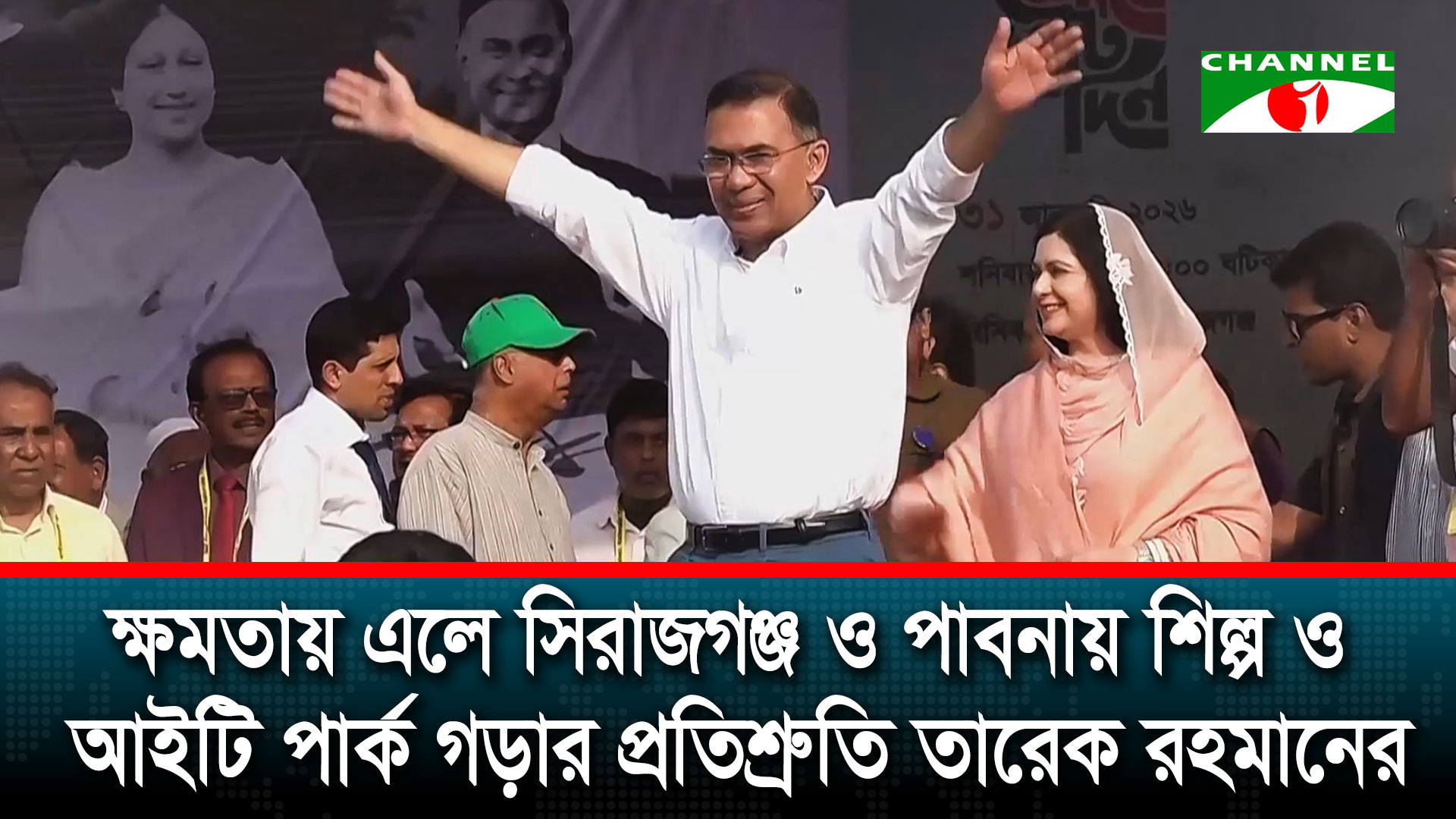 জনগণকে বিভ্রান্তকারীদের ‘গুপ্ত’ আখ্যা দিলেন তারেক রহমান