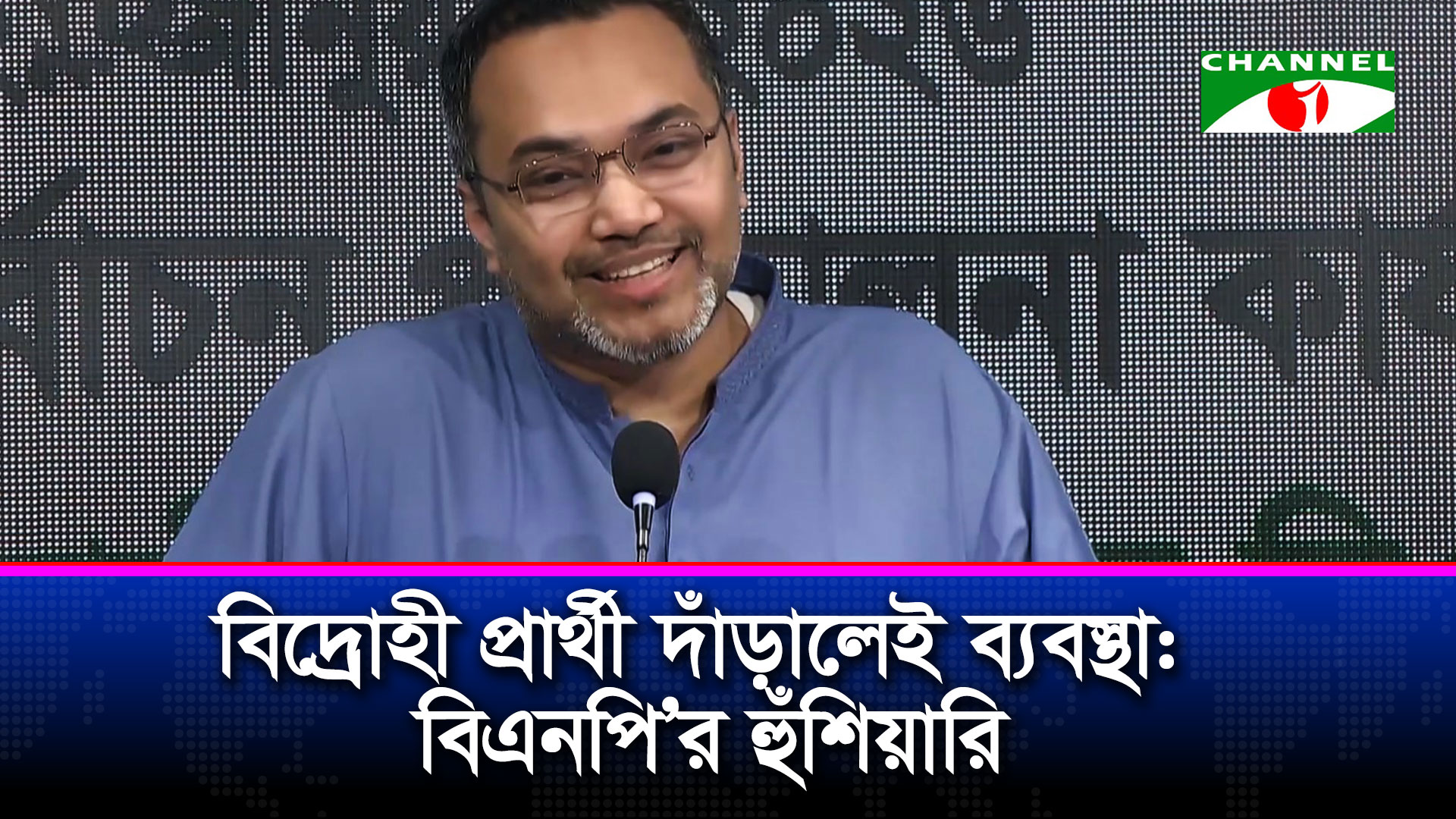 অবাধ-সুষ্ঠু-গ্রহণযোগ্য নির্বাচনই বিএনপির প্রত্যাশা