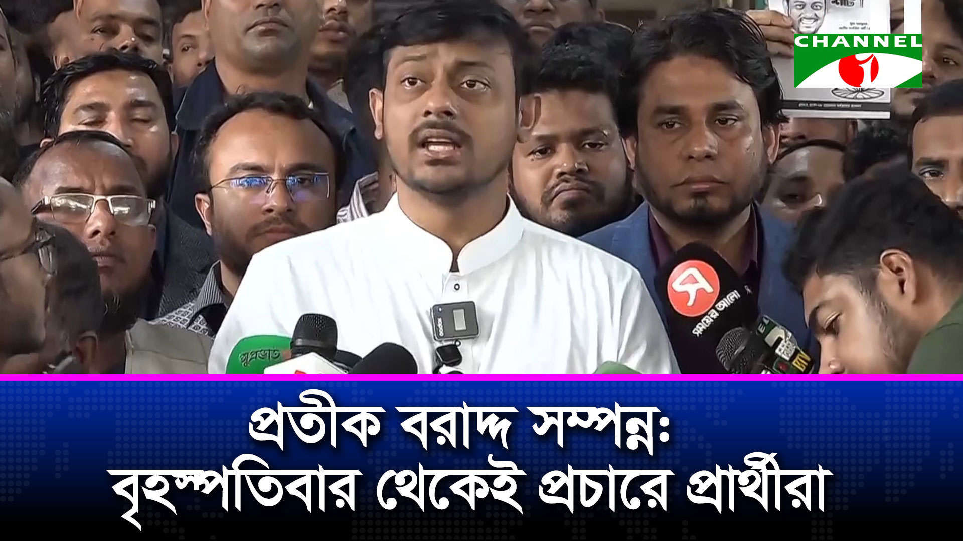 আচরণবিধি লঙ্ঘন নিয়ে প্রার্থীদের পাল্টাপাল্টি অভিযোগ