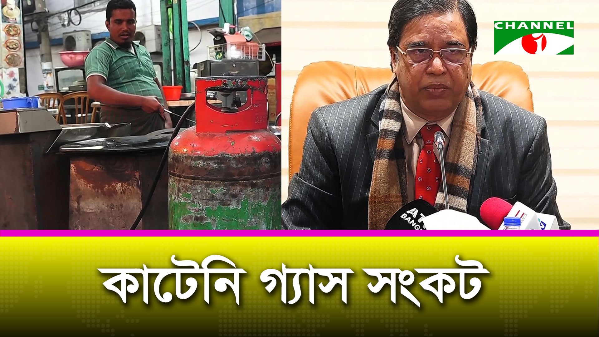 এলপি গ্যাস সরবরাহ বন্ধ রাখার কর্মসূচি প্রত্যাহার