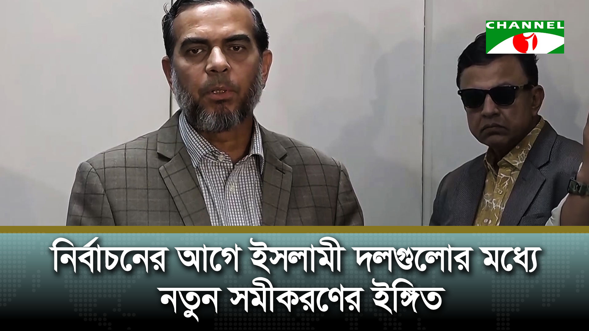 ইসলামী আন্দোলনের জন্য জামায়াতের দরজা এখনো খোলা: এহসানুল মাহবুব জুবায়ের