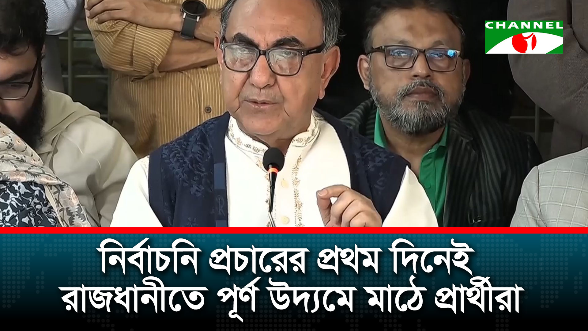 নির্বাচনি প্রচারের প্রথম দিনেই রাজধানীতে পূর্ণ উদ্যমে মাঠে প্রার্থীরা