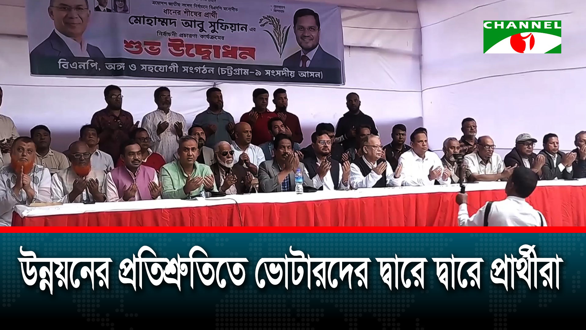 নির্বাচনি প্রচারের প্রথম দিনেই দেশজুড়ে বিভিন্ন দলের জমজমাট কর্মসূচি