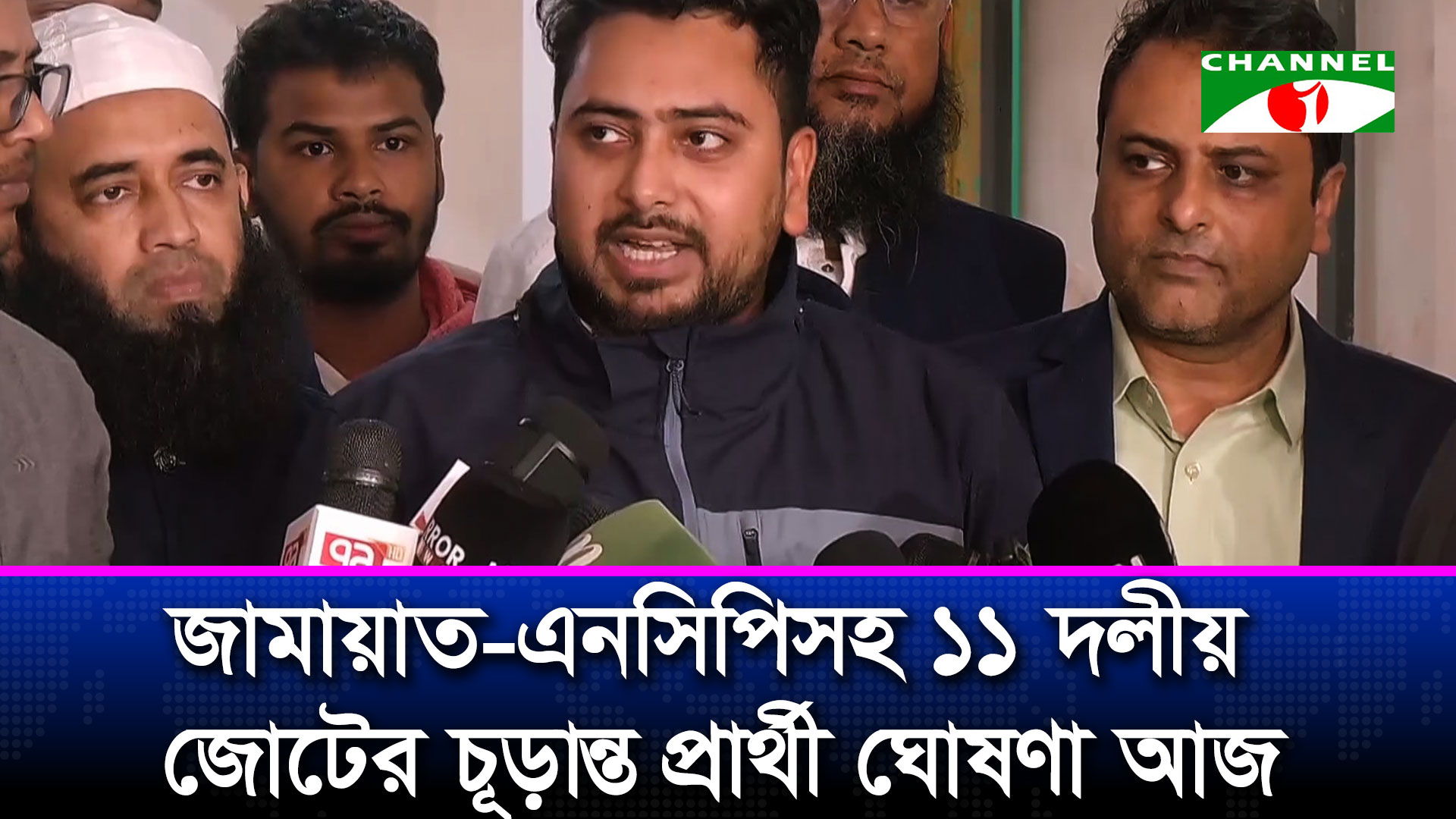 ভাঙছে না ১১ দলীয় জোট, ইসলামী আন্দোলনের সঙ্গে আলোচনা চলছে