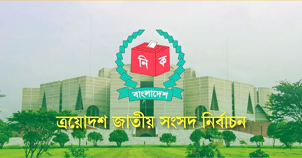 নির্বাচন পর্যবেক্ষণে ৫৫ হাজার দেশি ও ৫০০ বিদেশি পর্যবেক্ষক