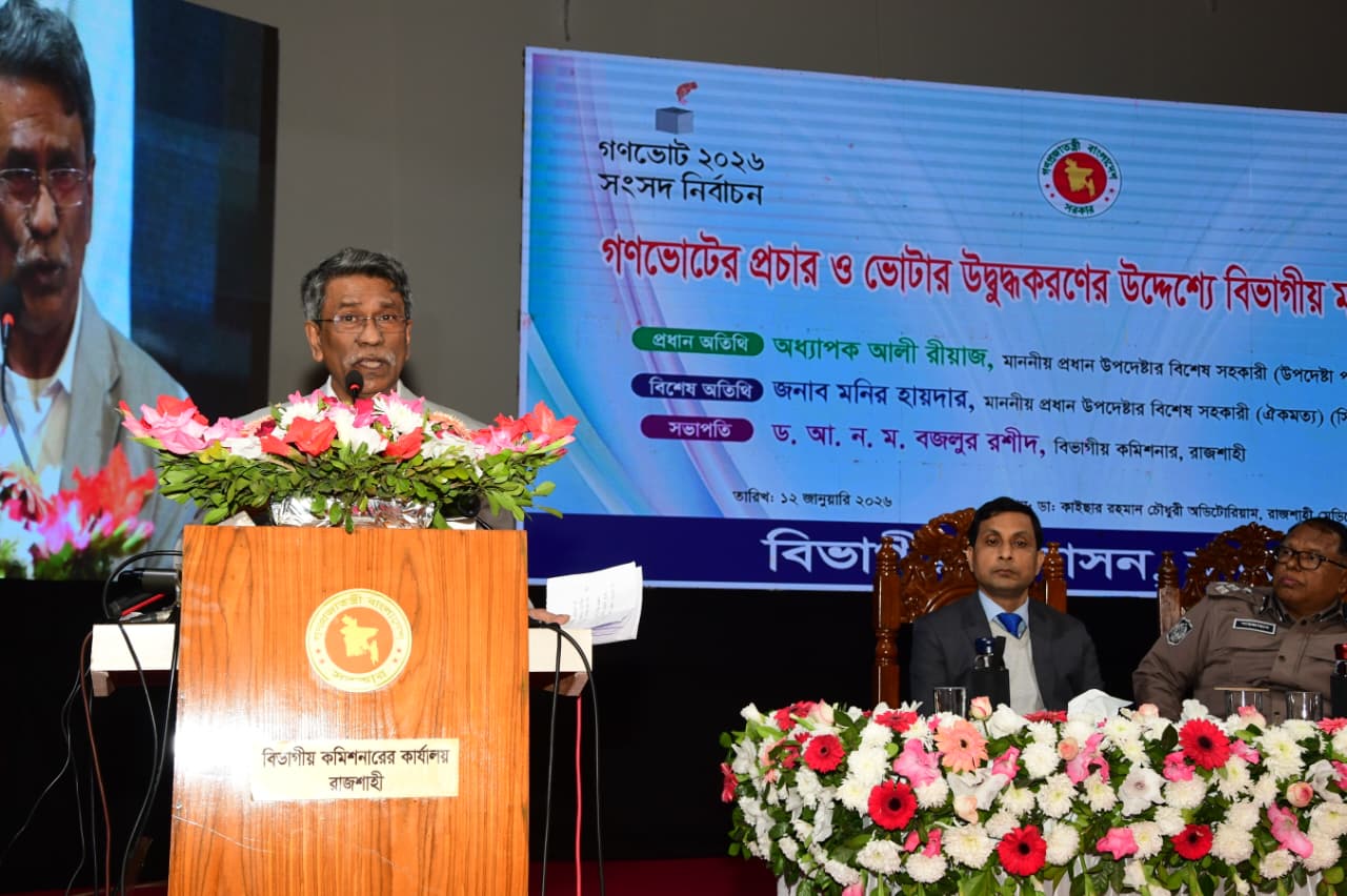 স্বৈরাচার রোধেই দ্বিকক্ষবিশিষ্ট আইনসভার সুপারিশ: আলী রীয়াজ