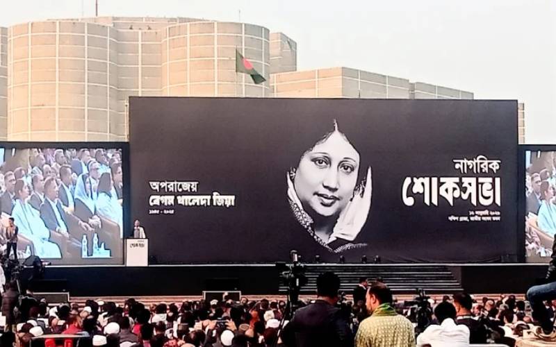 বেগম খালেদা জিয়াকে সর্বোচ্চ রাষ্ট্রীয় সম্মাননা দেয়ার আহ্বান বিশিষ্ট নাগরিকদের