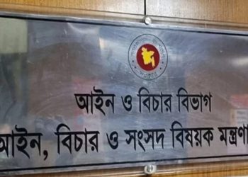 ছবি : সংগৃহীত