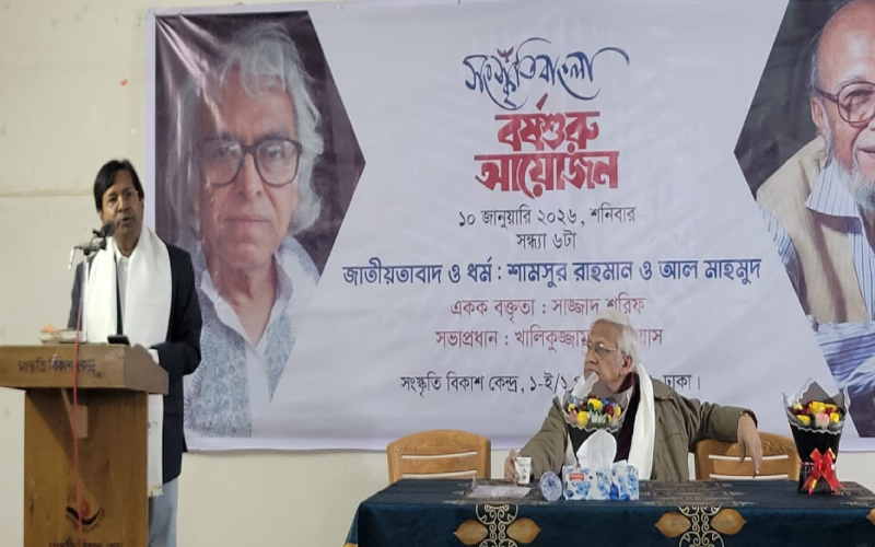 সংস্কৃতির মধ্যে ধর্ম থাকাটা কোনো সংকটের ব্যাপার নয়: সাজ্জাদ শরিফ