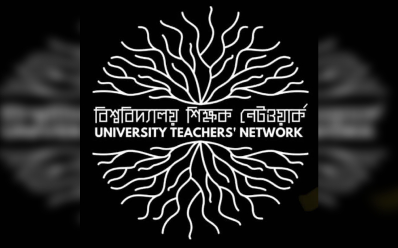 উত্তরা বিশ্ববিদ্যালয়ে শিক্ষকদের চাকরিচ্যুত করায় নিন্দা ও প্রতিবাদ