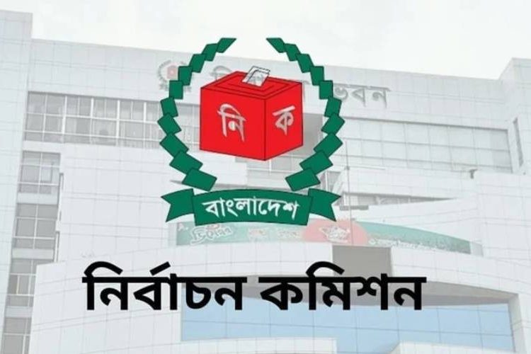 নির্বাচন কমিশনের লোগো