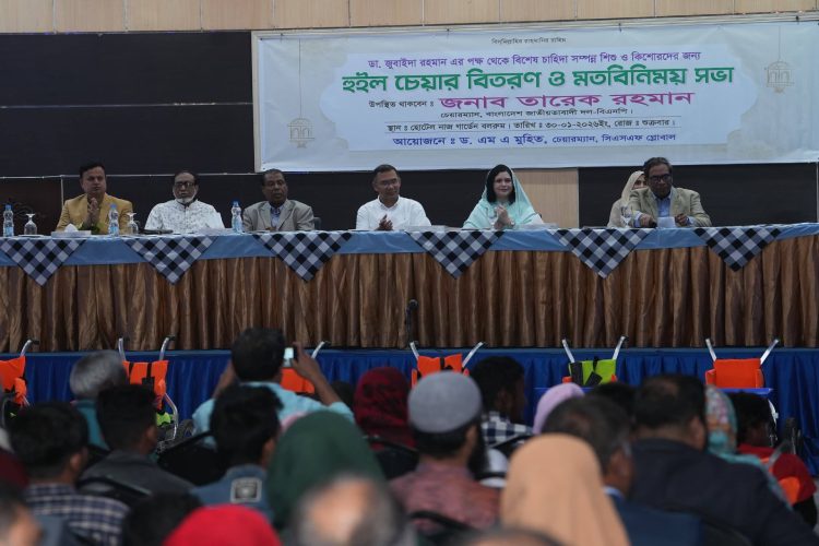 ছবি: ডা. জুবাইদা রহমানের পক্ষ থেকে বিশেষ চাহিদা সম্পন্ন শিশু-কিশোরদের হুইল চেয়ার বিতরণ ও মতবিনিময় সভা।