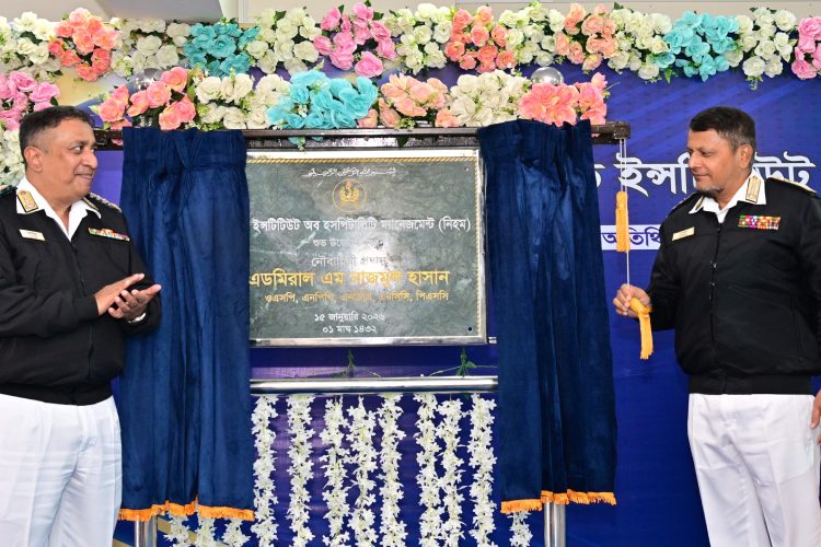 ছবি: নেভি ইনস্টিটিউট অব হসপিটালিটি ম্যানেজমেন্টের উদ্বোধন