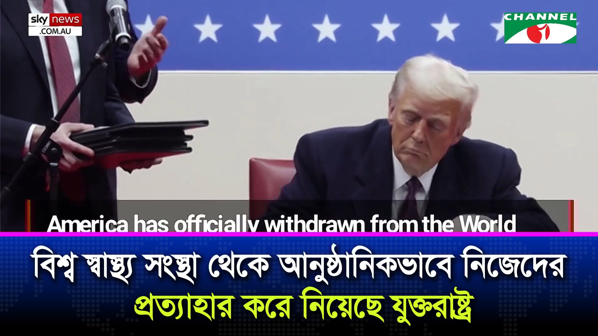 যুক্তরাষ্ট্র থেকে কোন সাহায্য পাবে না ডব্লিউএইচও