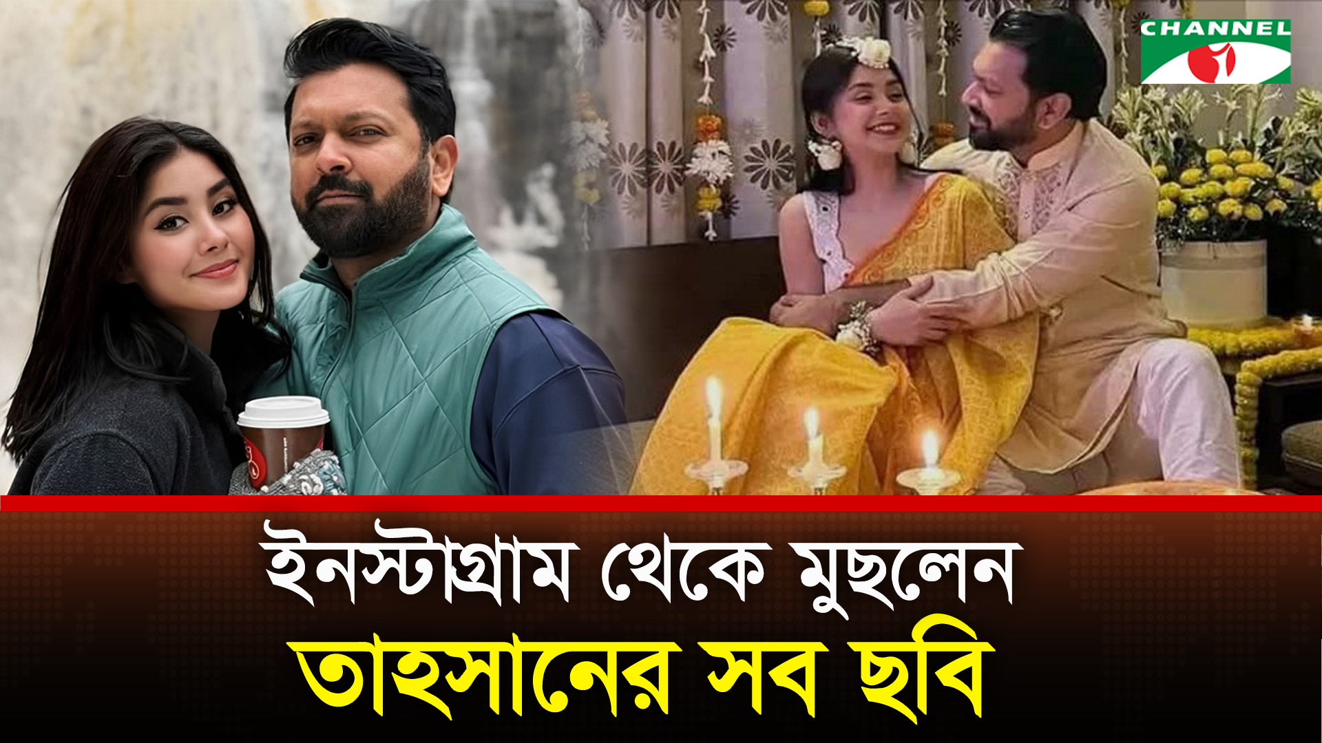 নামের পদবী পাল্টে ফেললেন রোজা
