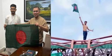 ছবি: সংগৃহীত