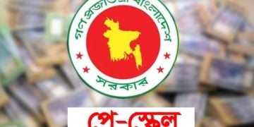 ছবি সংগৃহীত