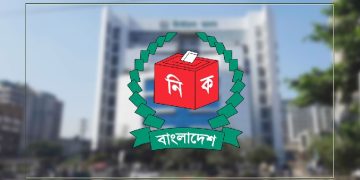 ছবি সংগৃহীত