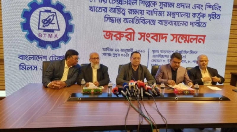 ১ ফেব্রুয়ারি থেকে সব টেক্সটাইল মিল বন্ধের ঘোষণা