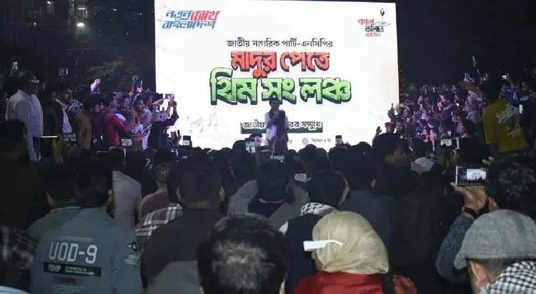 ছবি: সংগৃহীত