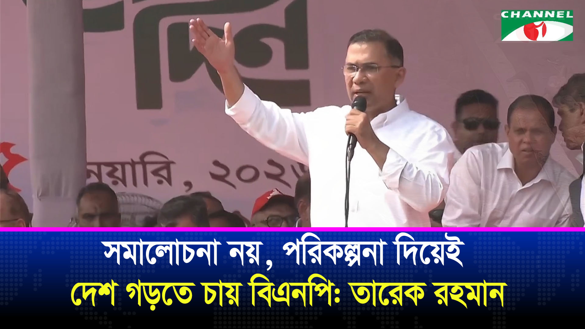 বিএনপি ক্ষমতায় এলে চট্টগ্রাম হবে বাণিজ্যিক রাজধানী: তারেক রহমান