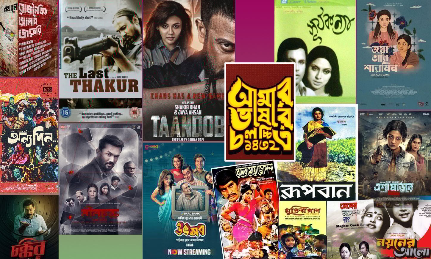 বাংলা ছবির সর্ববৃহৎ উৎসবে তাণ্ডব-উৎসবসহ আরো যতো ছবি