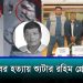 চাঁদাবাজি ও দখল বাণিজ্য নিয়ে বিরোধেই মুসাব্বির হত্যা: ডিবি