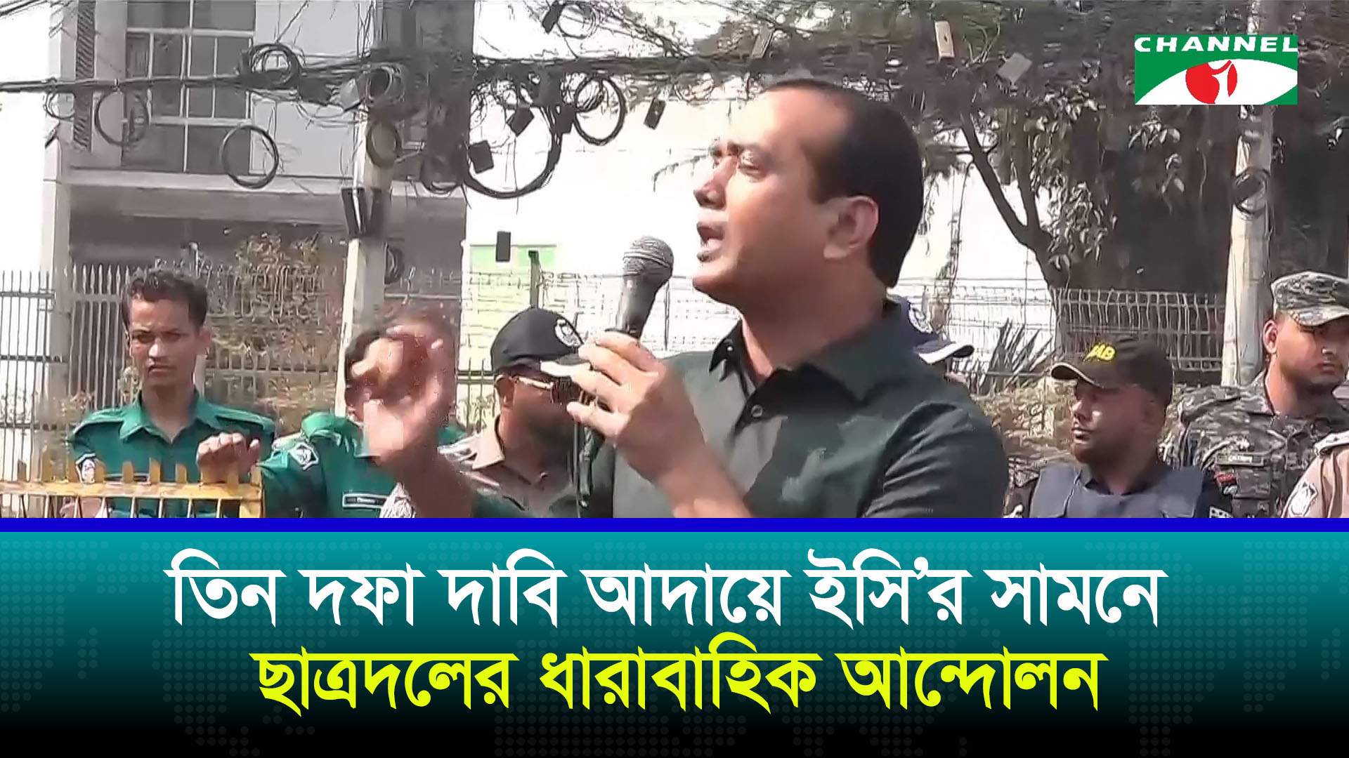 পোস্টাল ব্যালট নিয়ে আপত্তি: ৩য় দিনের মতো ইসি’র সামনে ছাত্রদল