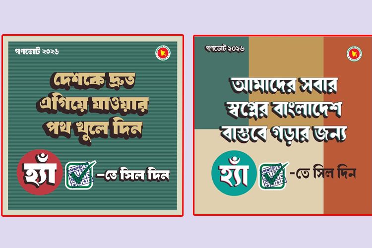 কেন অন্তর্বর্তীকালীন সরকার এবং প্রধান উপদেষ্টার সংস্কারের সমর্থন বাংলাদেশের গণতান্ত্রিক আদর্শের সাথে সামঞ্জস্যপূর্ণ?