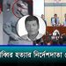 স্বেচ্ছাসেবক দল নেতা মুসাব্বির হত্যা: যা জানালো ডিবি
