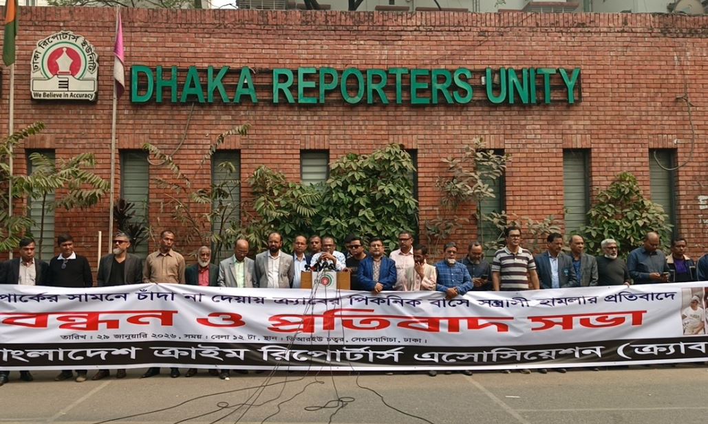 নরসিংদীতে সাংবাদিকদের ওপর হামলার ঘটনায় ক্ষুদ্ধ সাংবাদিক সমাজ