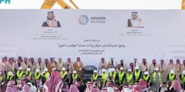 রিয়াদে বিশ্বের বৃহত্তম সরকারি ডেটা সেন্টার, হেক্সাগনের ভিত্তিপ্রস্তর স্থাপন