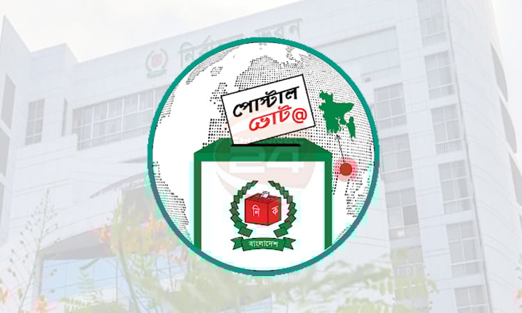 বিকেল ৫টা থেকে পোস্টাল ভোট দিতে পারবেন প্রবাসী ভোটাররা
