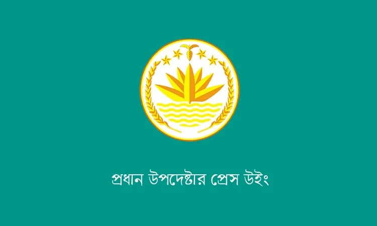 ‘গণভোটের পর অন্তর্বর্তী সরকারের মেয়াদ বাড়ছে’ এমন দাবি ভিত্তিহীন