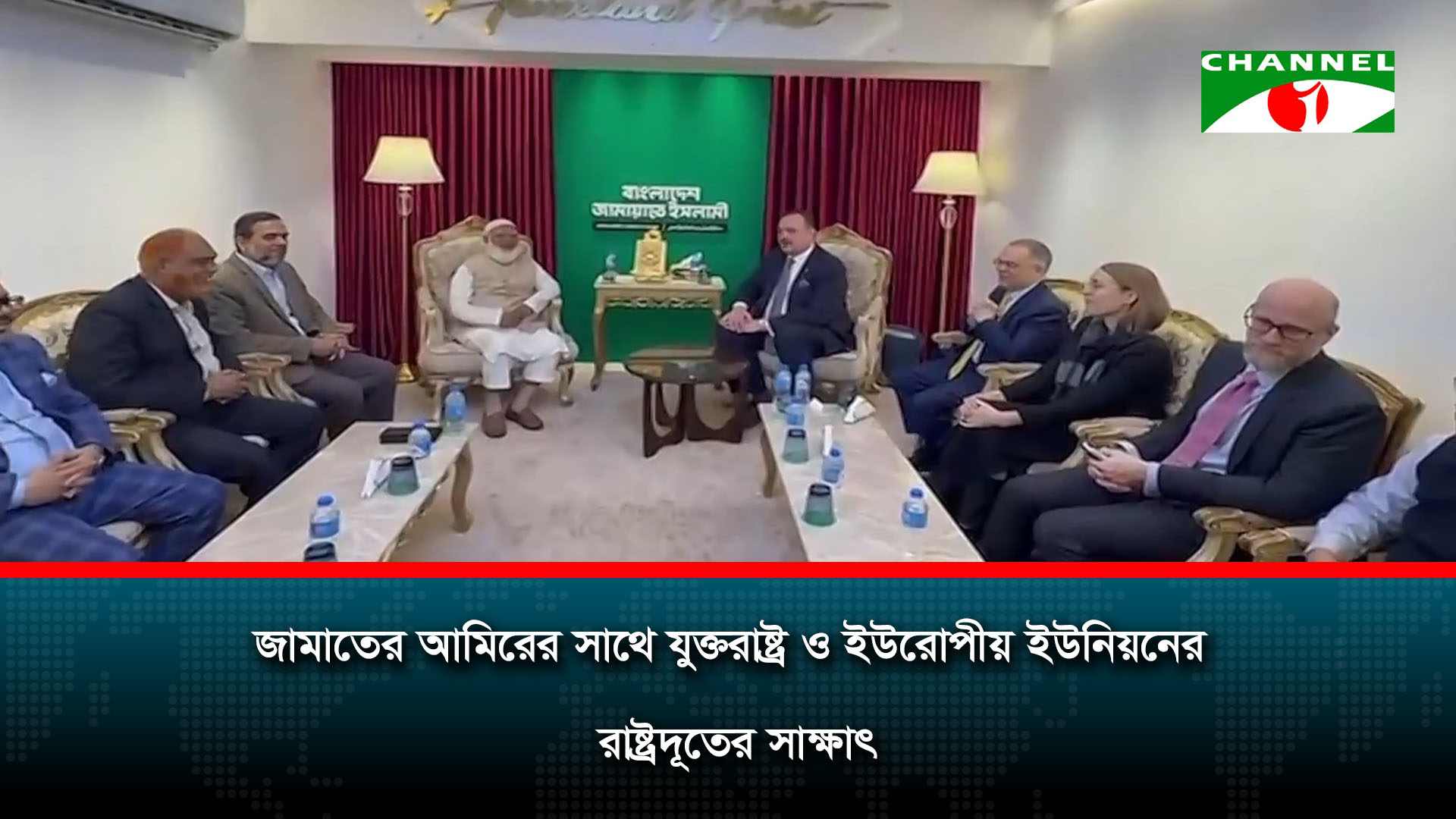 সরকার গঠন করতে পারলে জনগণের সেবক হতে চান বললেন জামায়াত আমির