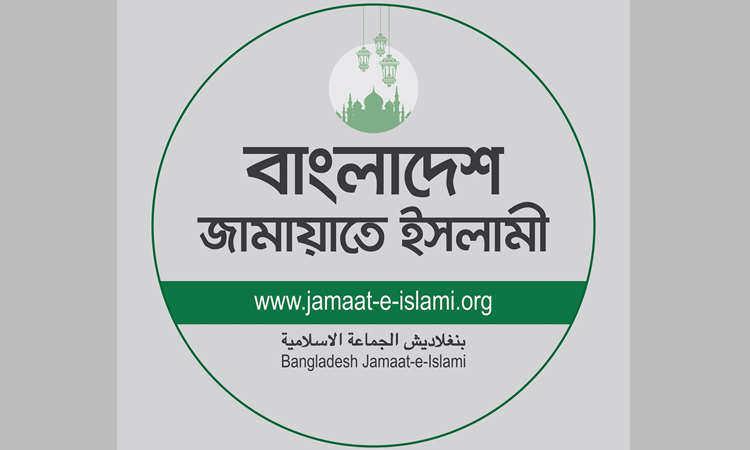 জাতীয় সংসদ নির্বাচন পরিচালনা কমিটি গঠন করলো জামায়াত