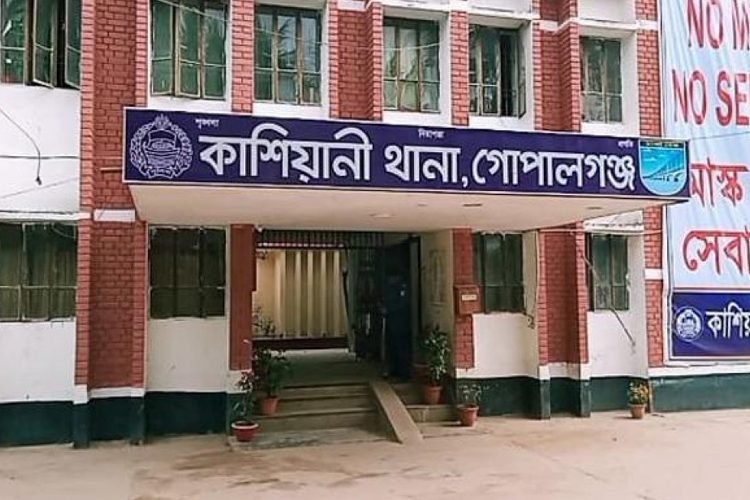 কাশিয়ানী থানা, গোপালগঞ্জ।
ছবি: সংগৃহীত