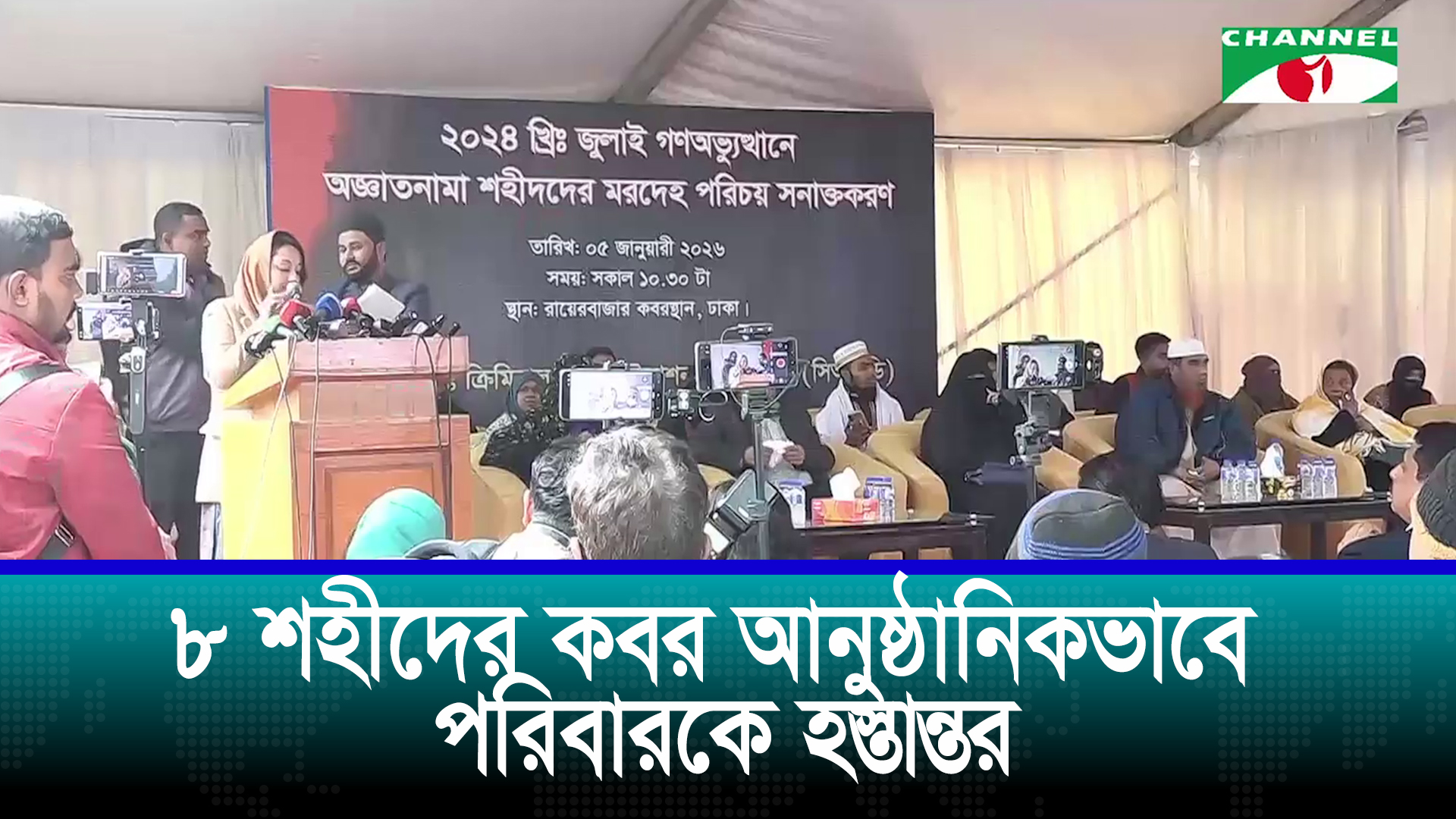 রায়েরবাজারে ১১৪ জনের মধ্যে ৮ শহীদের মরদেহ শনাক্ত