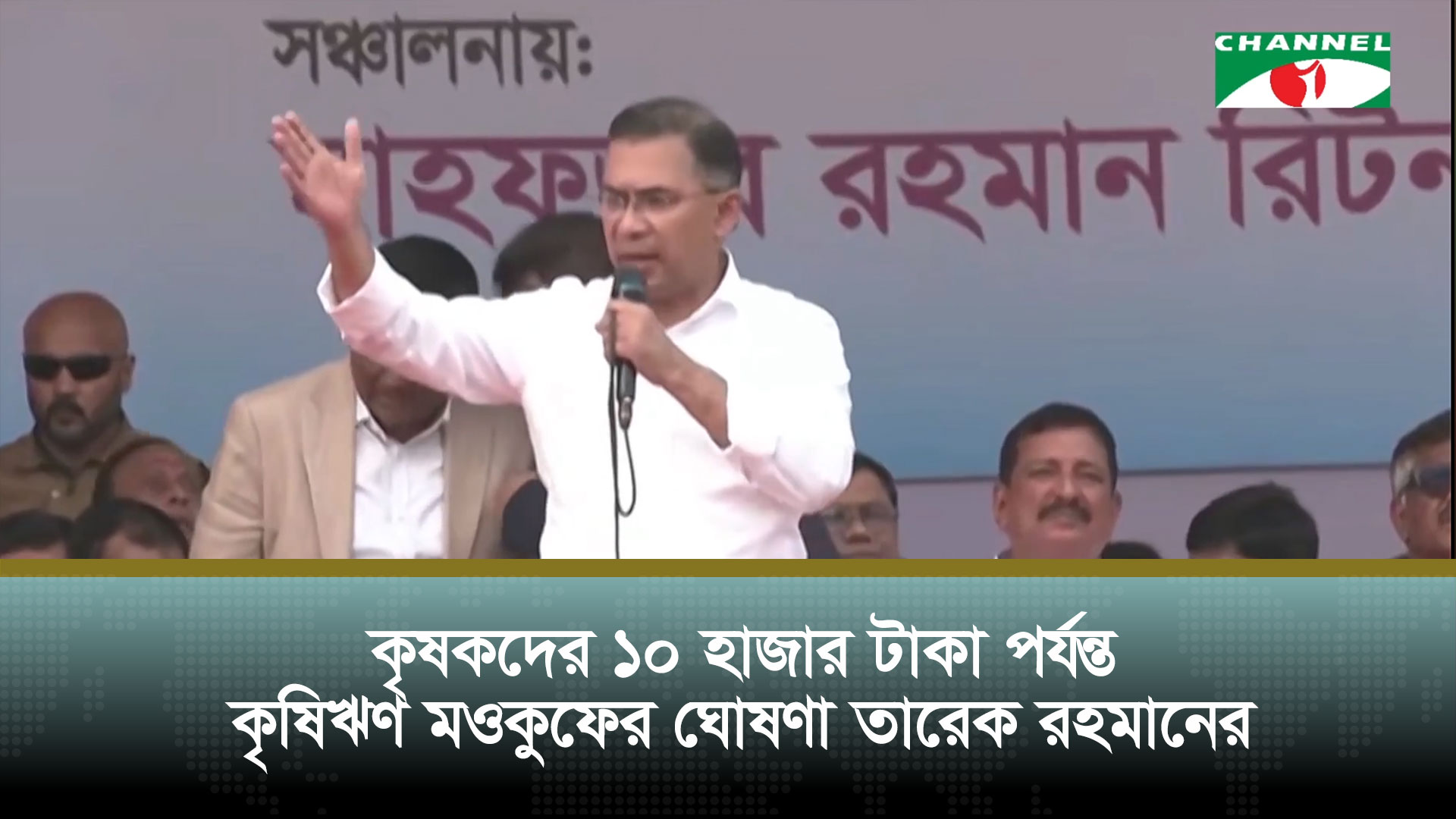 নির্বাচন বানচালের ষড়যন্ত্র চলছে: রাজশাহী ও নওগাঁয় তারেক রহমান