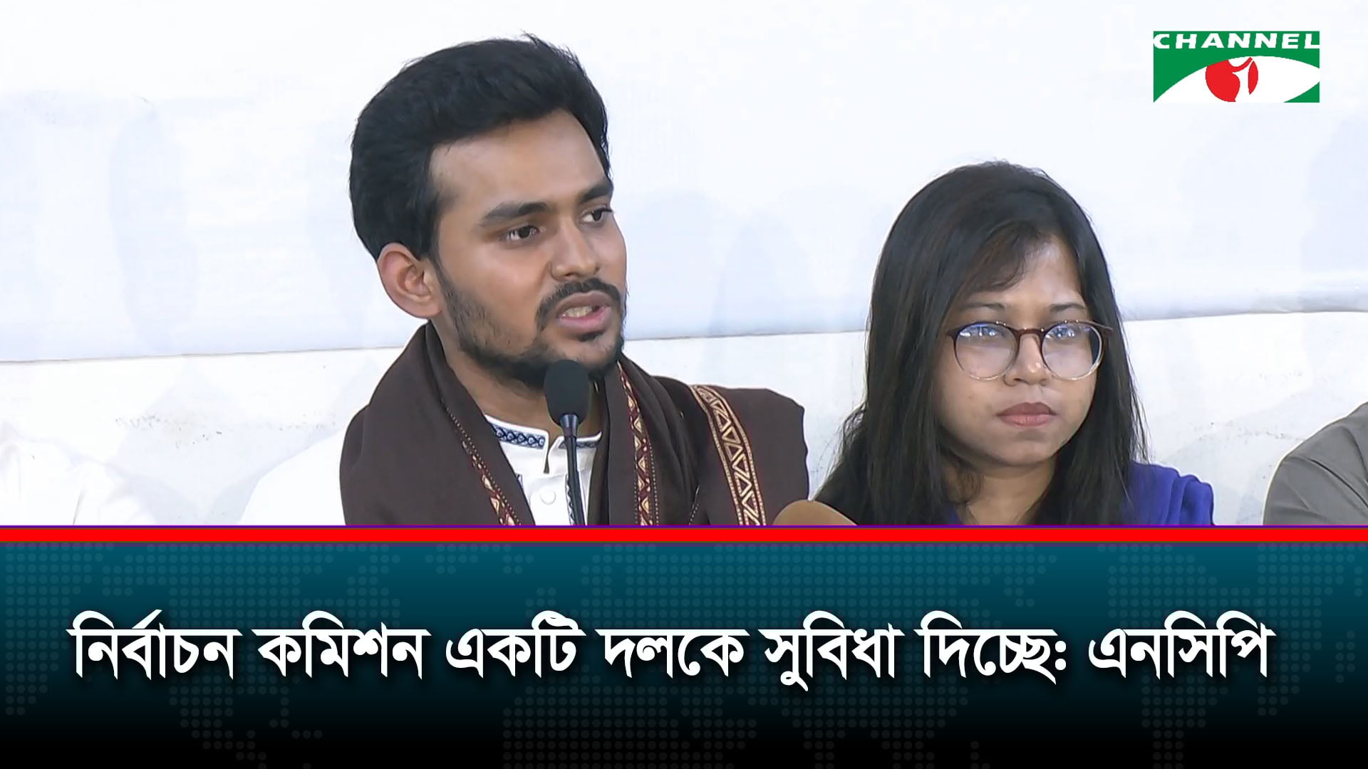 প্রশাসন ও নির্বাচন কমিশন একটি দলকে সুবিধা দিচ্ছে: এনসিপি