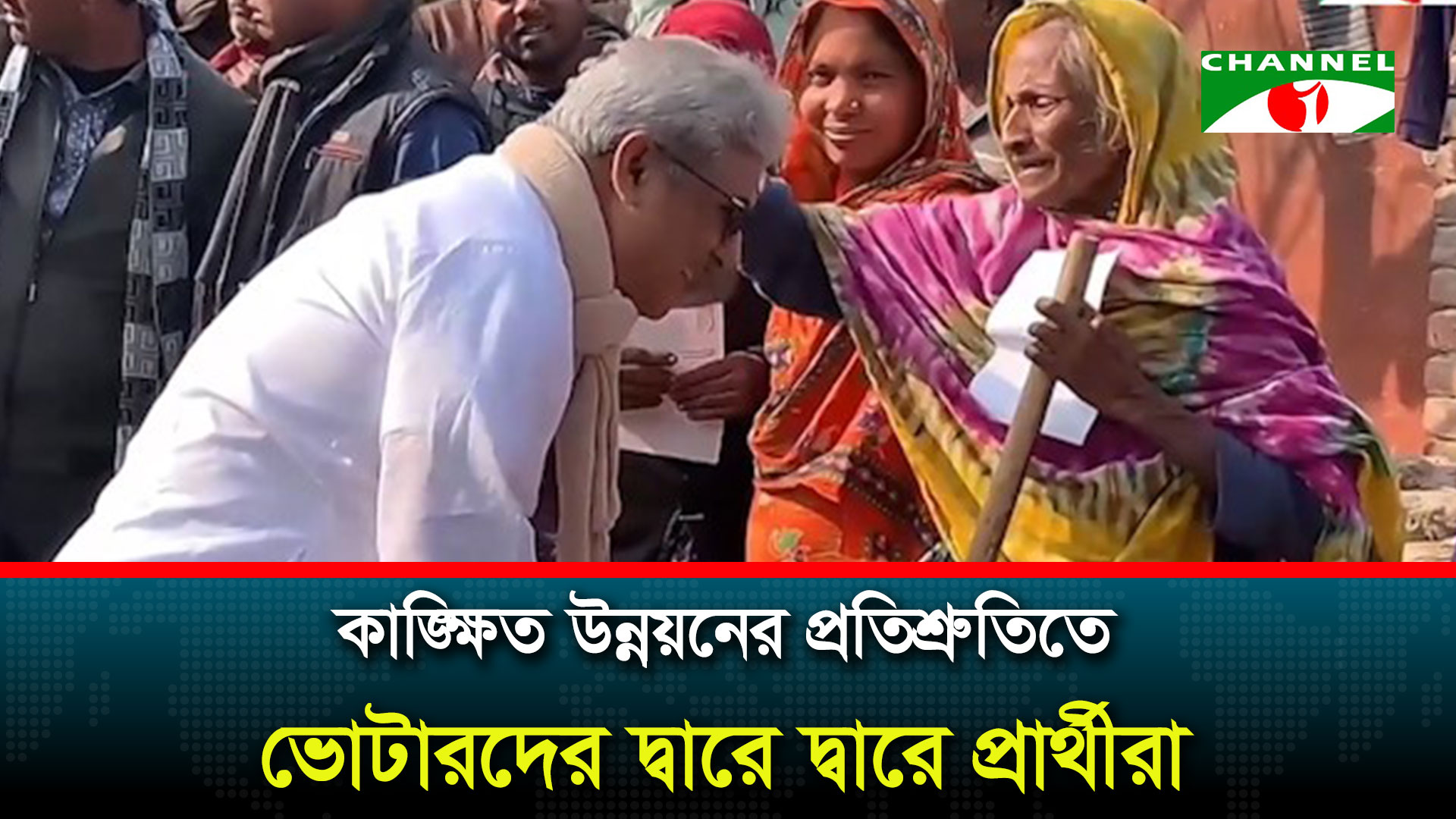 নির্বাচনকে ঘিরে সারাদেশে জমে উঠেছে নির্বাচনী প্রচার