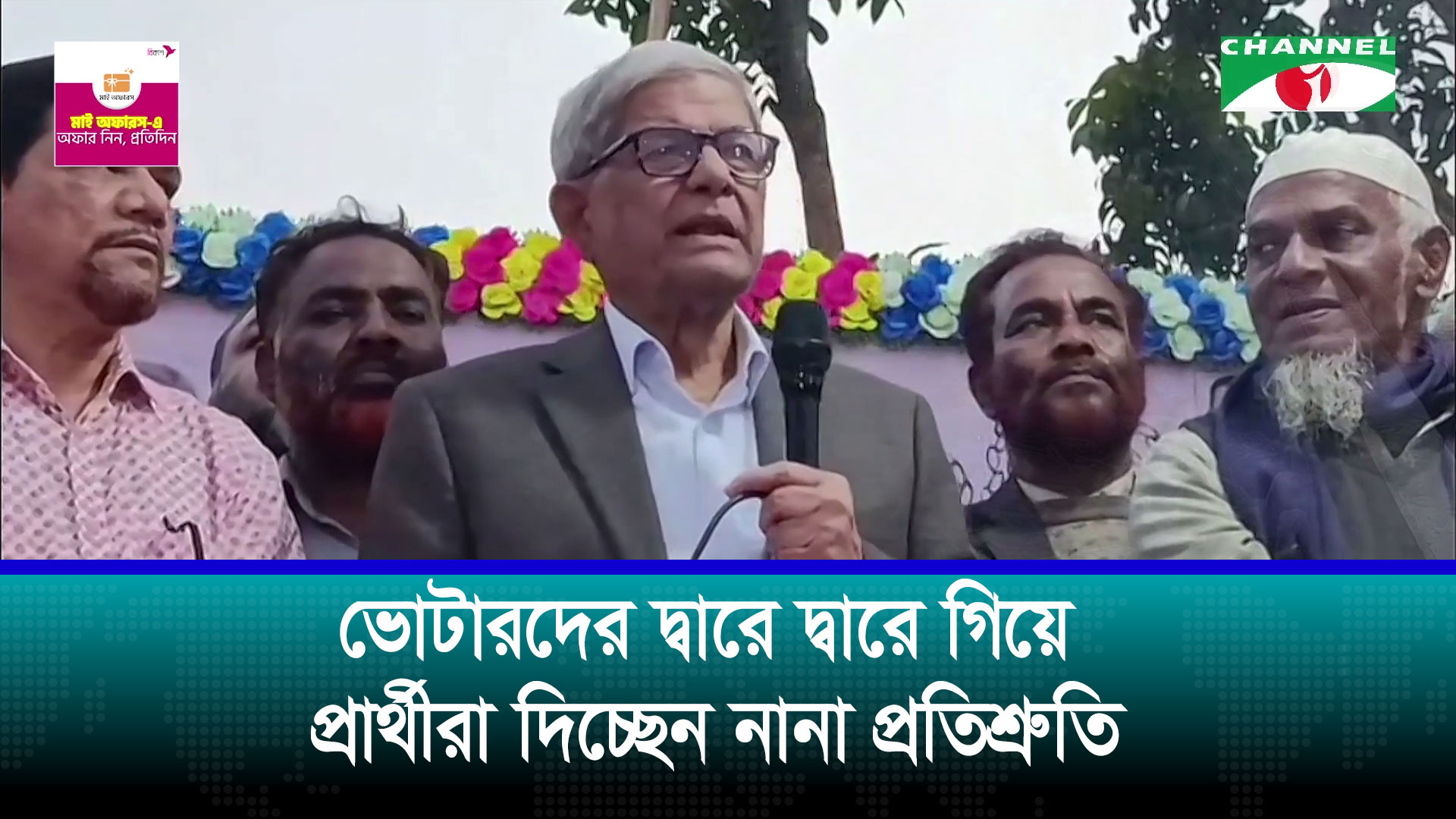 জামায়াতের সঙ্গে আমেরিকার গোপন আঁতাত হয়েছে: মির্জা ফখরুল