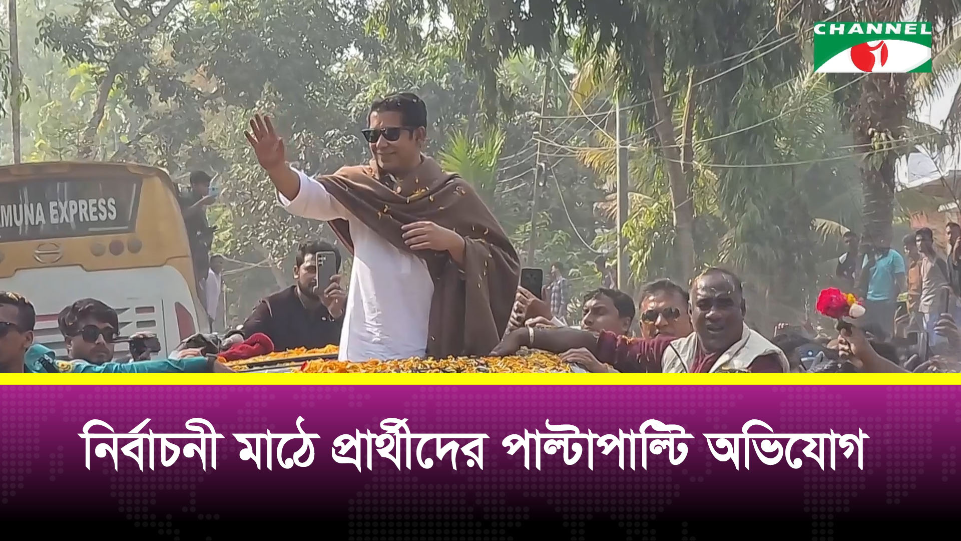 সংসদ নির্বাচন ঘিরে জমজমাট প্রচার, প্রতিশ্রুতিতে মুখর প্রার্থীরা