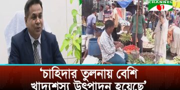 দেশে খাদ্যের কোনো সঙ্কট নেই: কৃষি সম্প্রসারণ অধিদপ্তর