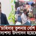 দেশে খাদ্যের কোনো সঙ্কট নেই: কৃষি সম্প্রসারণ অধিদপ্তর