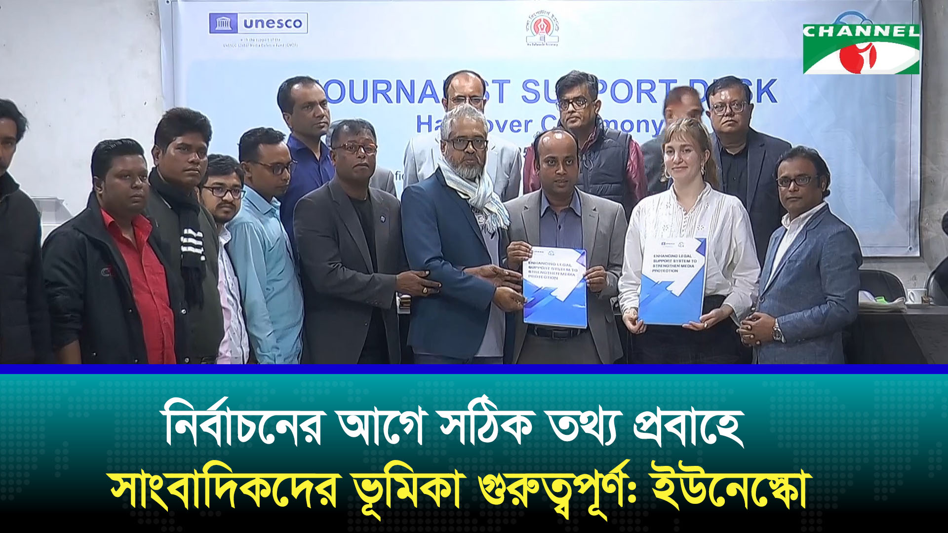 সাংবাদিকদের ঐক্যের অভাবেই অন্যায় আচরণের সুযোগ তৈরি হয়: শফিকুল আলম