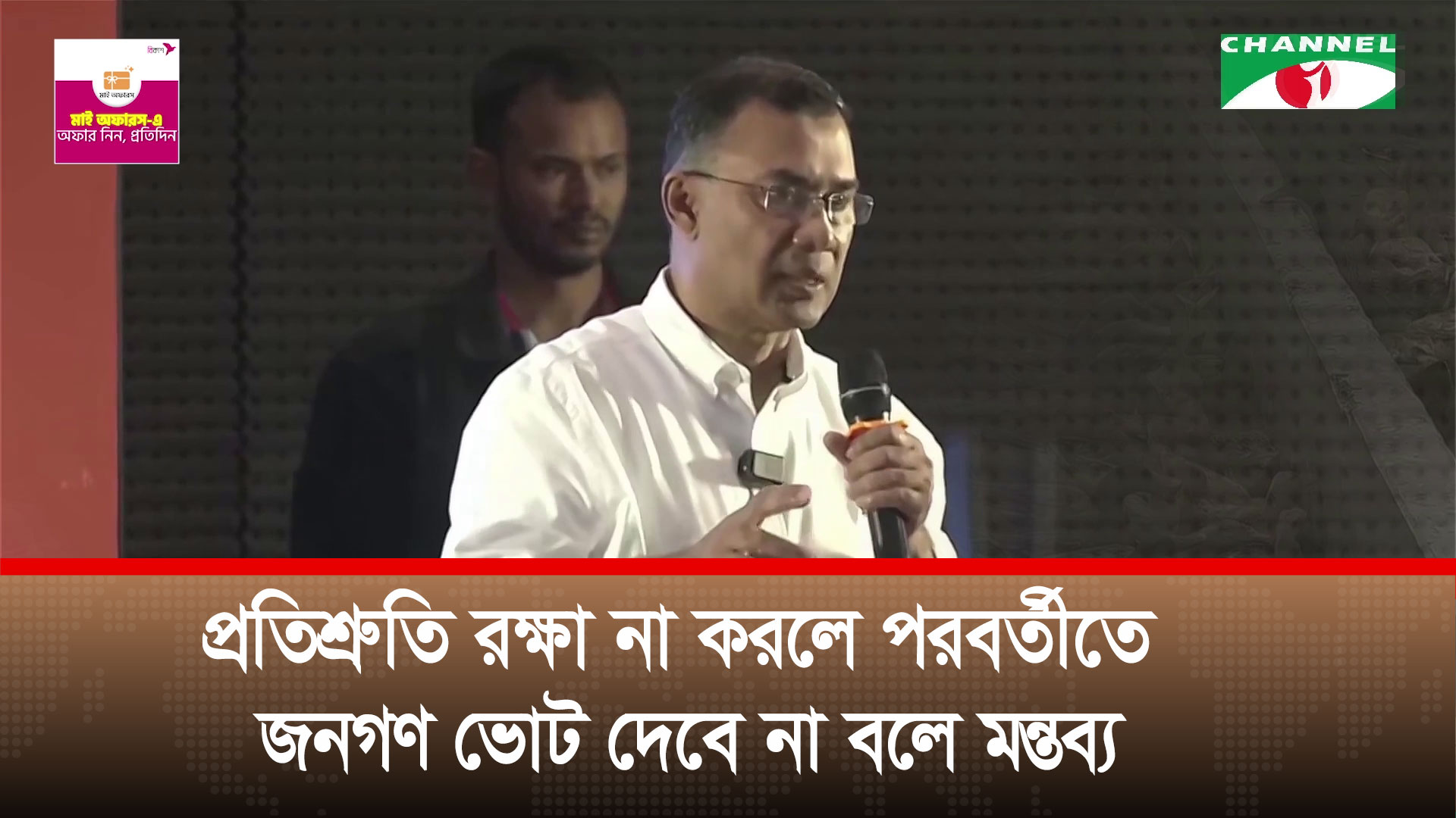 রাষ্ট্রন্নোয়নে নেয়া পরিকল্পনাগুলো বাস্তবায়নে বিএনপি প্রতিশ্রুতিবদ্ধ: তারেক রহমান