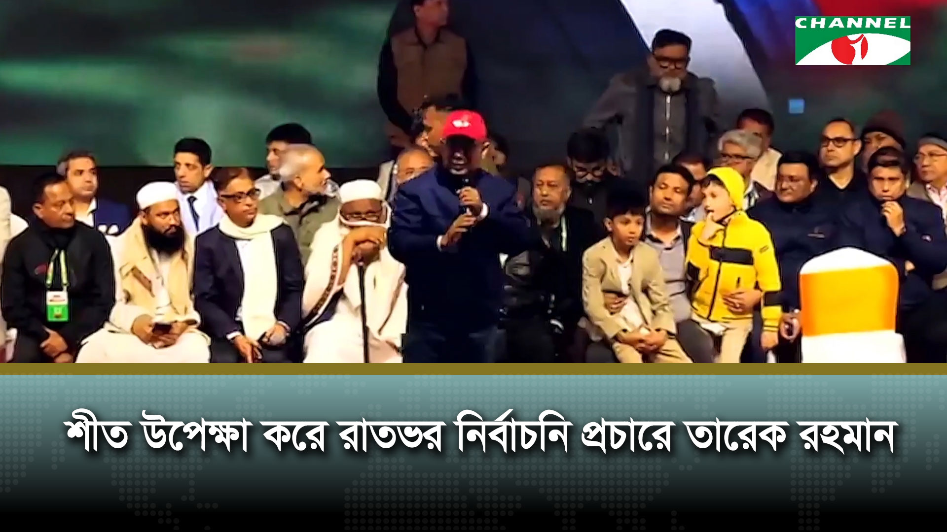 ব্রাহ্মণবাড়িয়া-কিশোরগঞ্জ-নরসিংদী-নারায়ণগঞ্জে রাতভর তারেক রহমানের নির্বাচনী প্রচার